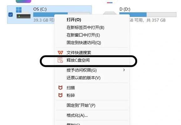 释放电脑C盘空间教程（快速清理电脑C盘）