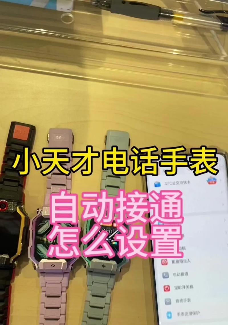 手表高清通话功能如何启用？