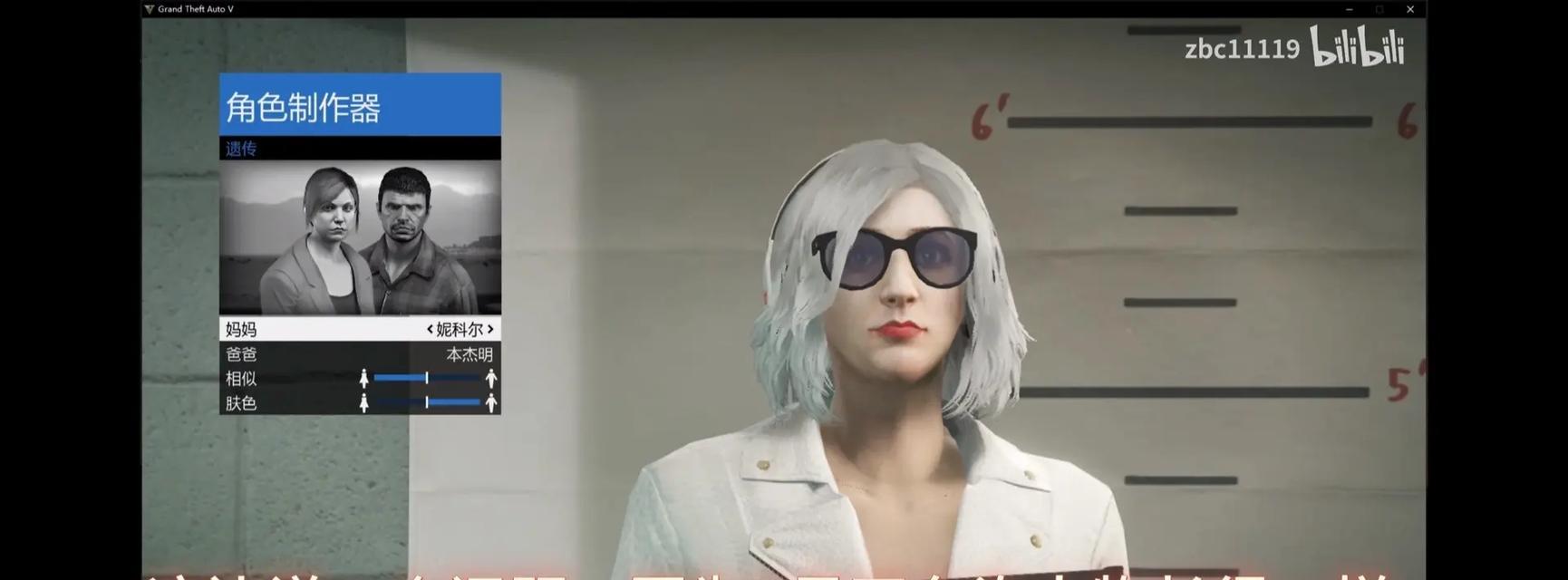 GTA5捏脸之最漂亮女角色（探索GTA5捏脸技巧）