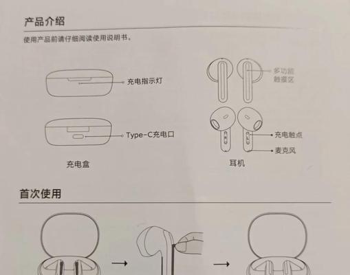 刷新蓝牙耳机怎么开机？开机步骤和连接问题解决方法？