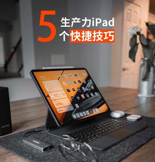 平板电脑的手动操作方法是什么？操作时有哪些常见问题？