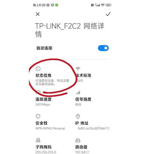 为什么连接WiFi却上不了网（解决上不了网的15种可能原因与应对方案）