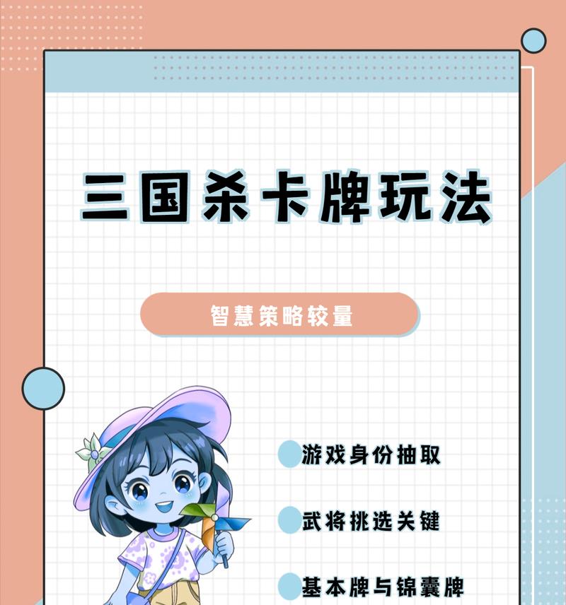 英雄杀三国鼎立模式的玩法是什么？有哪些策略？