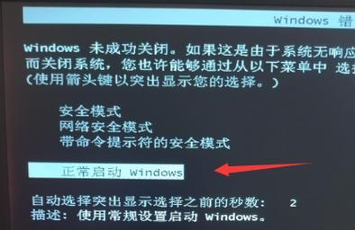 电脑无法进入系统修复技巧（让你轻松解决电脑启动问题）