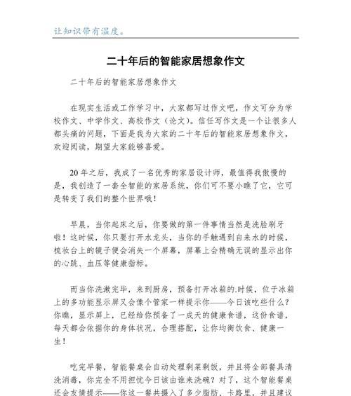 智能家电范文写作有哪些要点？