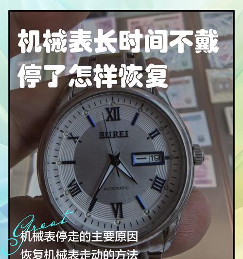 找回手表有哪些有效方法？