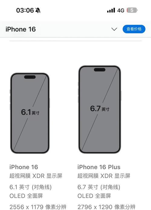 探秘苹果6splus手机尺寸大小（苹果6splus手机尺寸参数详解）