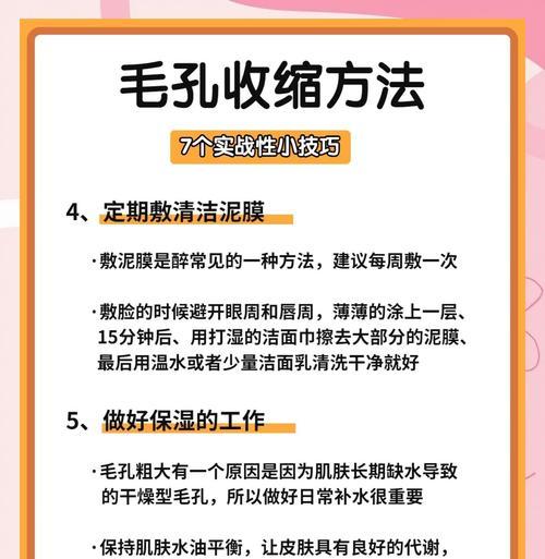 5个自制面膜收缩毛孔，让你拥有透亮肌肤（用天然食材打造自制面膜）