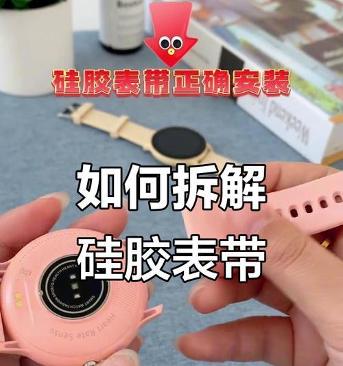 手表弹力片添加方法是什么？如何正确安装？