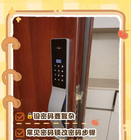 腾讯智能门锁密码更改步骤是什么？