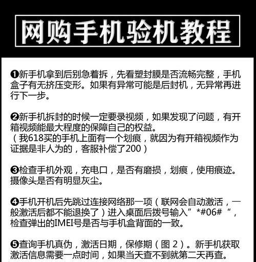 小米手机验机流程是怎样的？