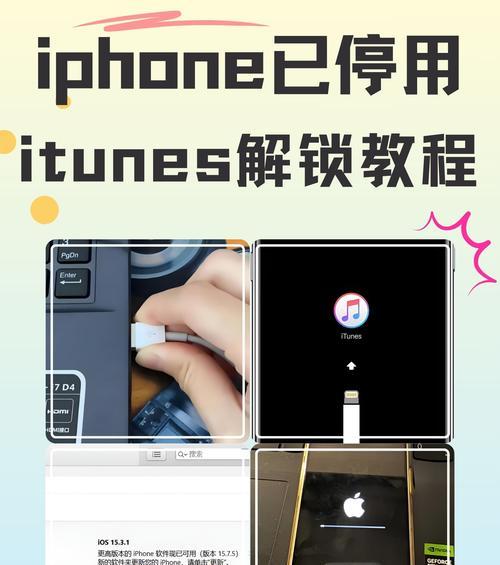 耳机苹果刷机解锁的正确步骤是什么？