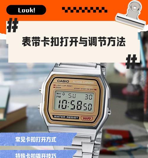 手表卡口调整方法是什么？