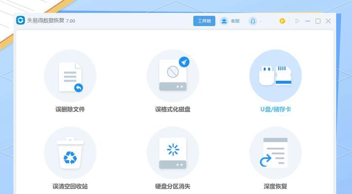 如何找回误删的U盘文件（U盘文件恢复教程）