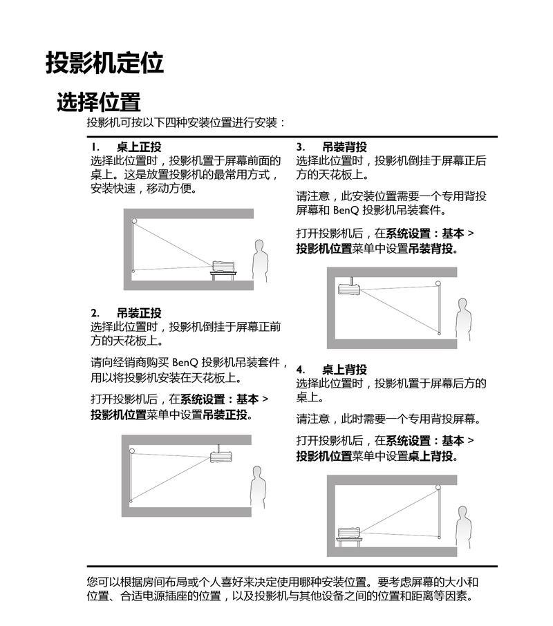 投影仪屏幕向下调整方法？如何解决投影仪屏幕倾斜问题？