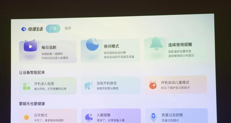 投影仪游戏娱乐设置方法是什么？设置后如何享受游戏？