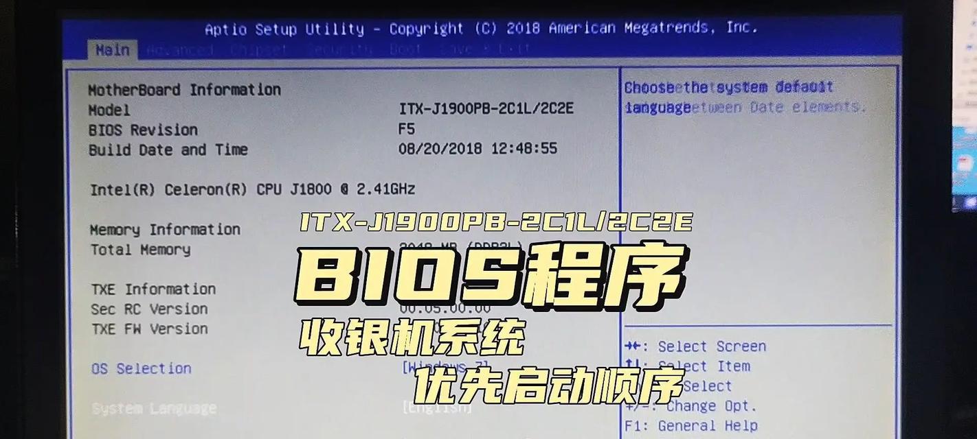 解决电脑无法识别硬盘问题的完美方法（以BIOS找不到硬盘的情况为例）