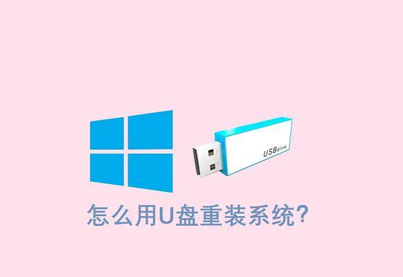 使用毛桃U盘装系统教程（详细步骤让你轻松完成装机）