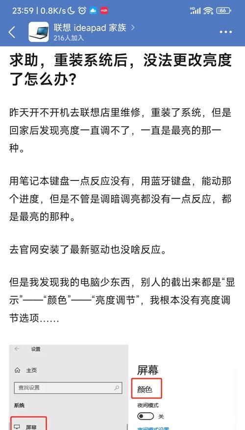 如何调节电脑亮度（简单设置）