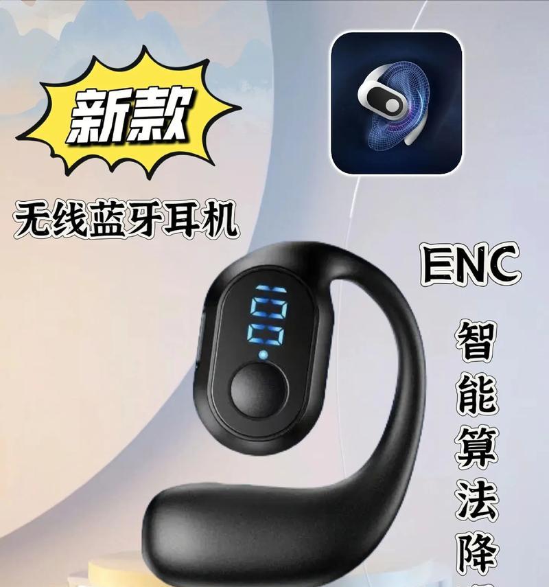 外视蓝牙耳机的正确使用方法是什么？使用中可能遇到哪些问题？