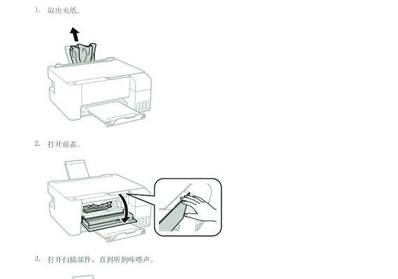 打印机纸张倒推卡纸怎么办？正确倒推方法是什么？