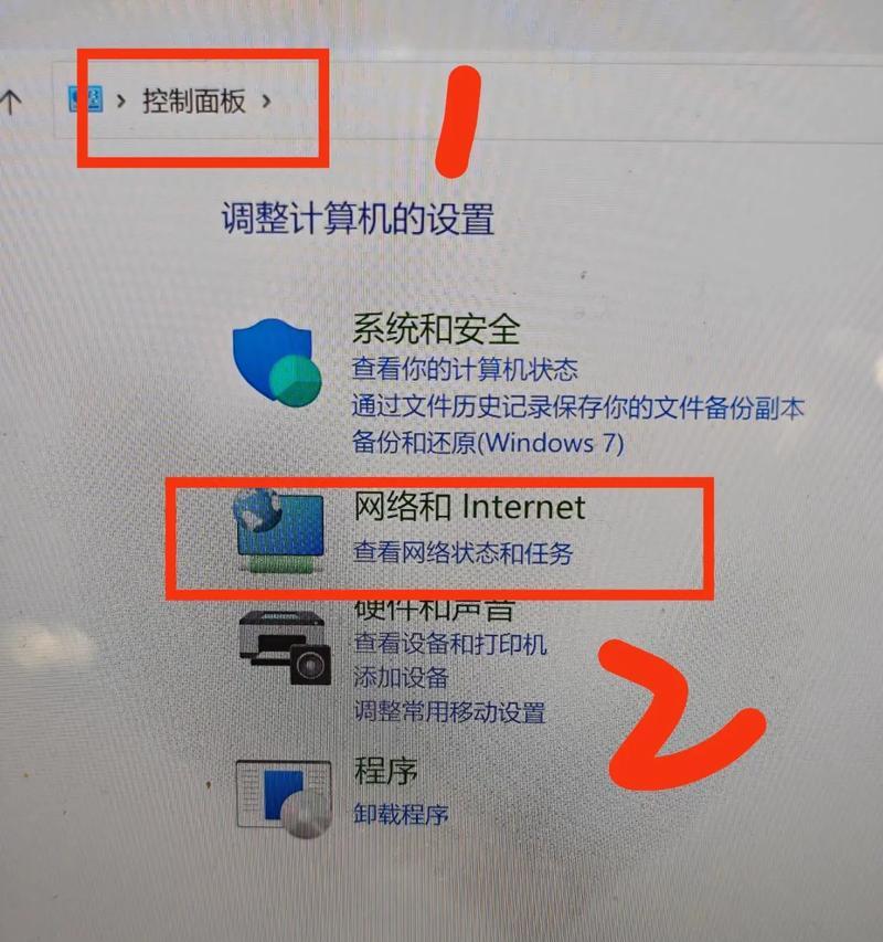 笔记本电脑无线网络连接的技巧（轻松实现连接）