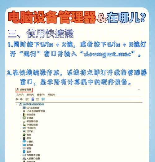 教你快速进入设备管理器（简单操作）