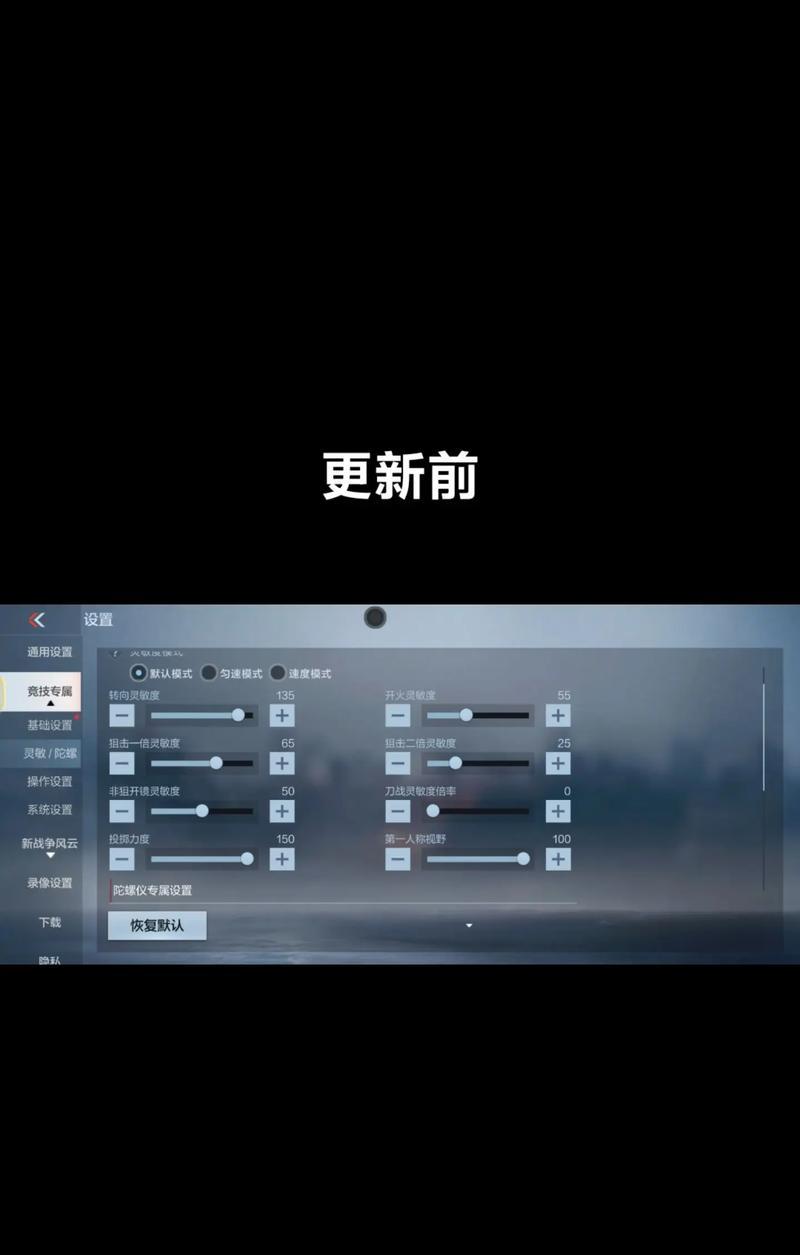 穿越火线助瞄功能如何调整？调整后效果如何？
