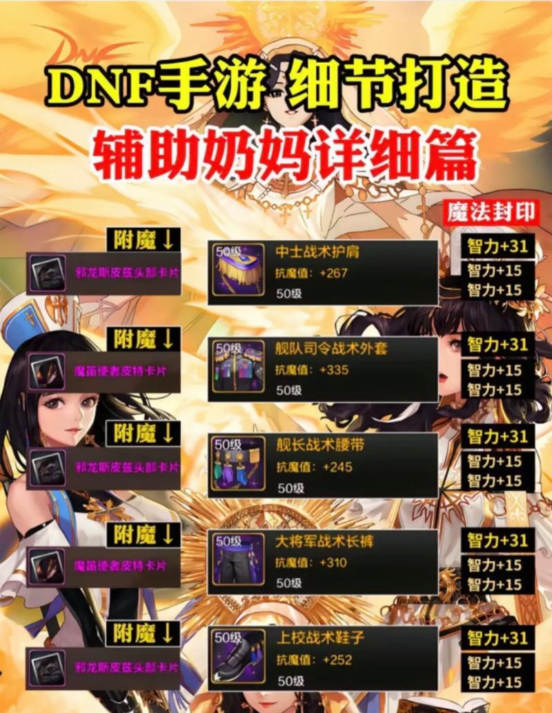 dnf奶职业cd技能刷新技巧是什么？