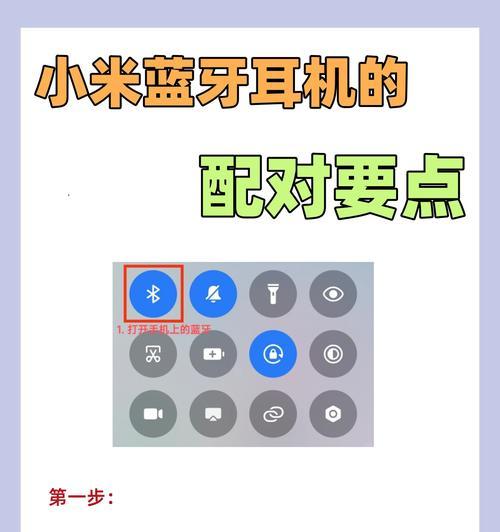 和顺成蓝牙耳机如何配对连接？操作步骤是怎样的？