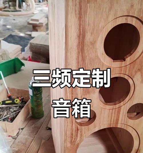木制创意音箱的制作步骤有哪些？