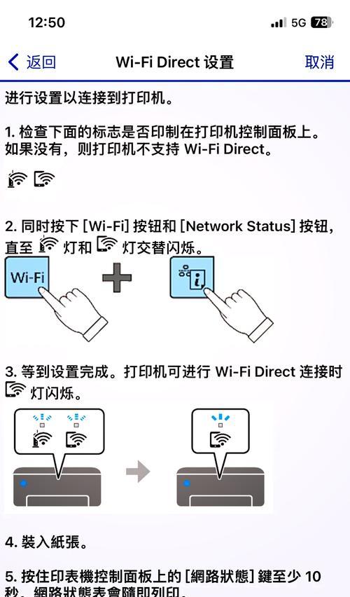 联网打印机如何设置连线打印？连线打印的步骤是什么？