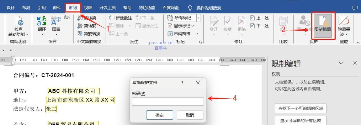 平板电脑版文档编辑功能有哪些限制？