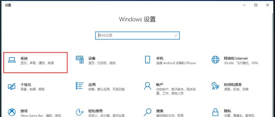 分享U盘安装Win10系统全程图解（教你轻松安装Win10系统）