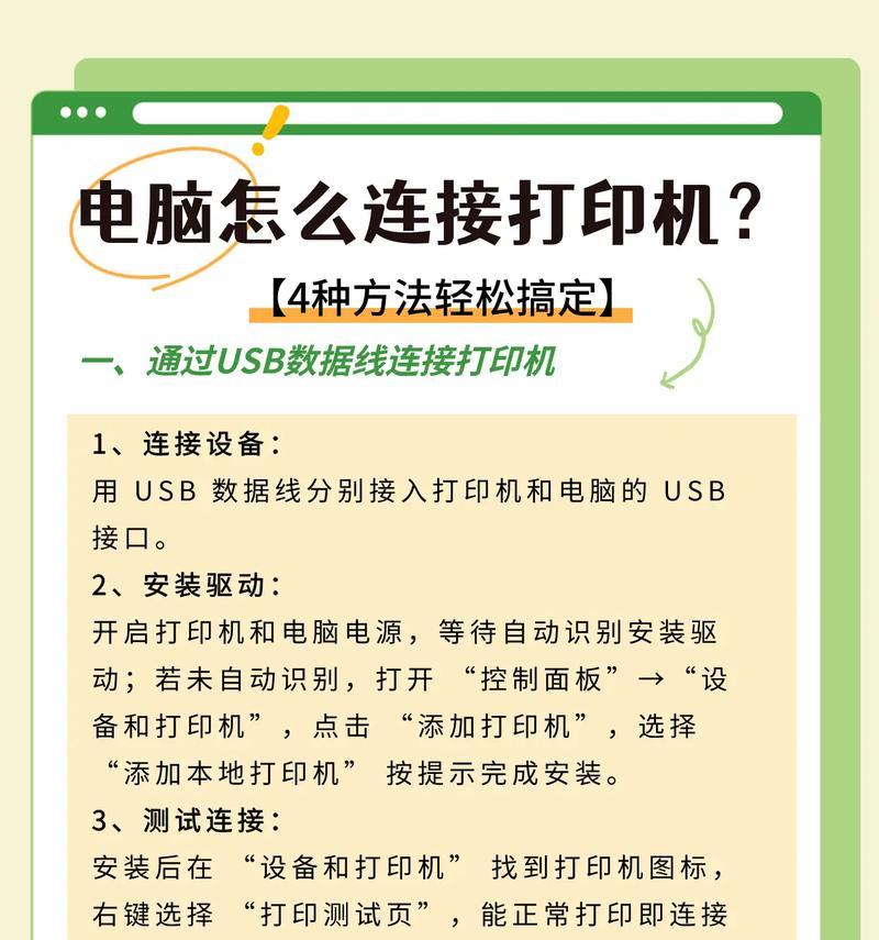 追溯打印机的操作步骤是什么？如何进行有效的打印管理？