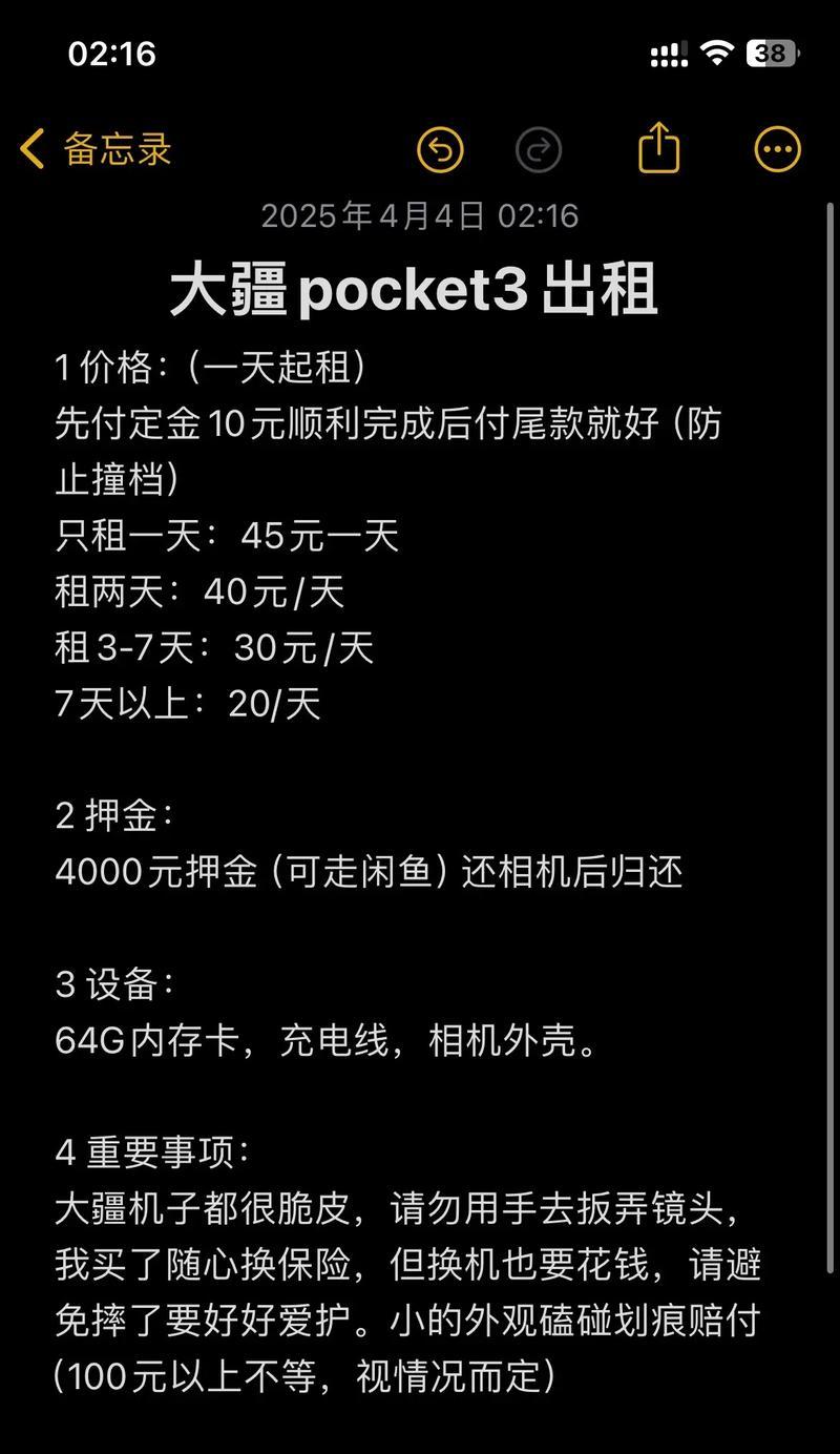 大疆相机购买后如何进行租赁？