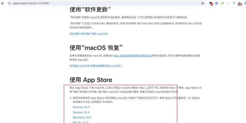 如何升级Mac系统最新版本（详细步骤让你轻松升级）