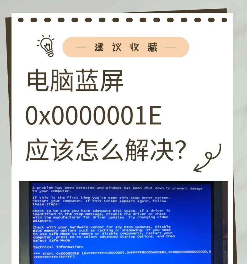 电脑启动出现蓝屏（电脑蓝屏原因分析与解决方案）