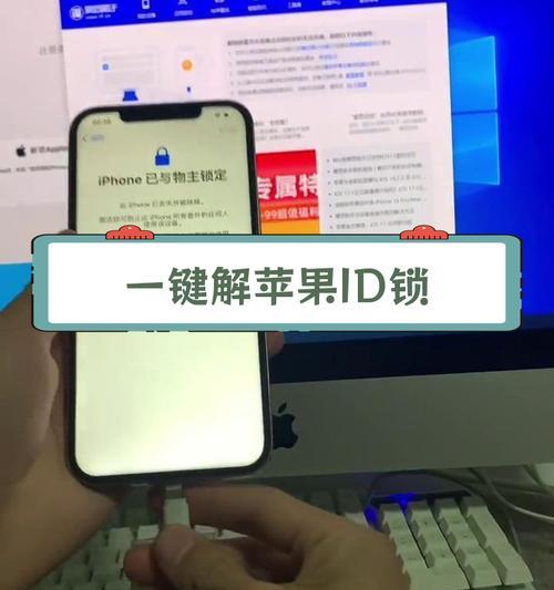 苹果手机解绑ID账号详解（以iPhone为例）