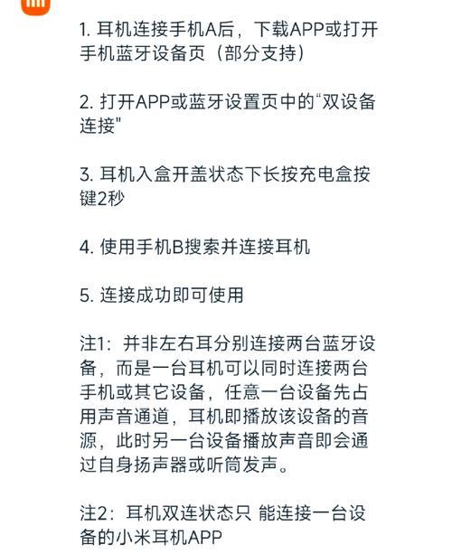 蓝牙四双耳机配对方法是什么？如何连接？