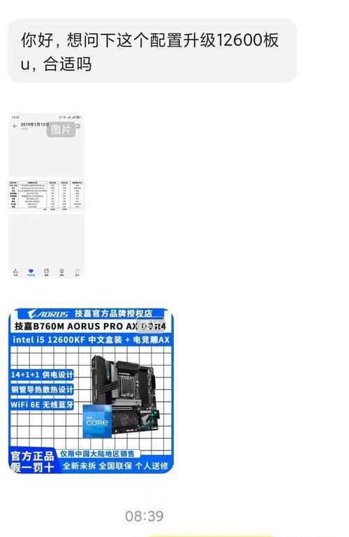 老台式电脑升级配置技巧（让老机器焕发新生命）