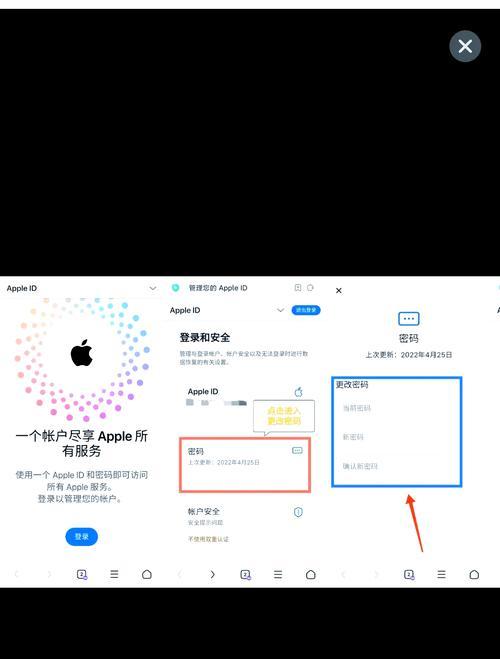 如何创建AppleID账号（详细步骤和注意事项）