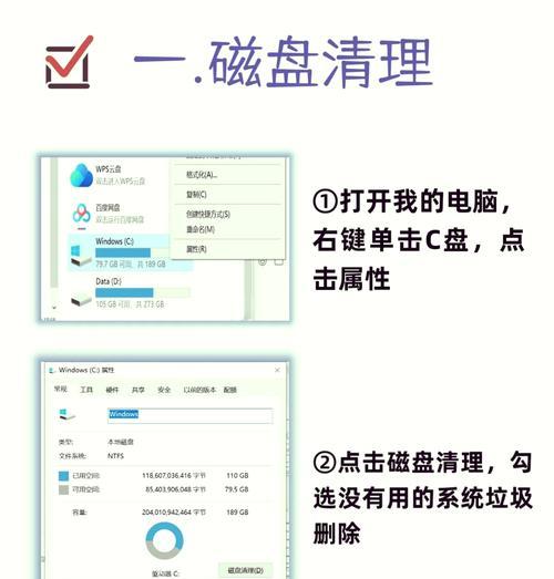 磁盘碎片清理C盘后果详解（清理后能否加快电脑速度）