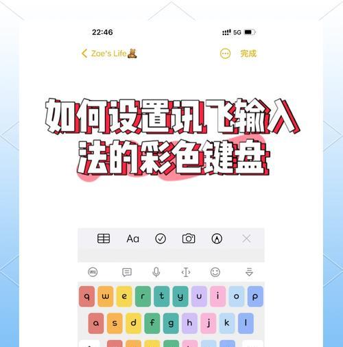 如何设置输入法（简单易懂的输入法设置教程）