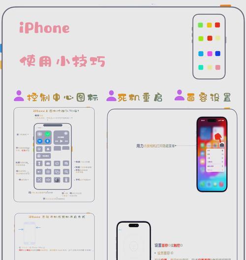 教你如何在苹果设备上剪切移动文件（轻松实现文件管理）
