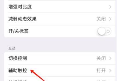 如何用iPad锁定屏幕旋转（教你简单操作）