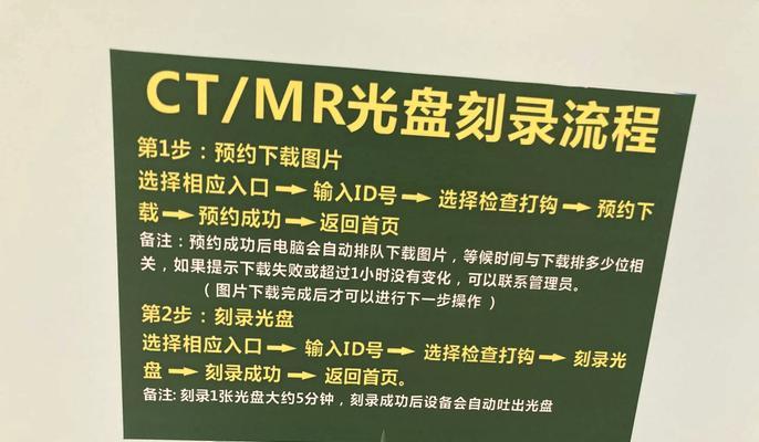 光盘刻录的正确方式（详细介绍光盘刻录的步骤与技巧）
