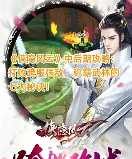 玩转侠隐风云手游，职业介绍一网打尽（15个职业详细分析）