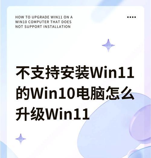 Win10免费升级11注意事项（避免升级失败）