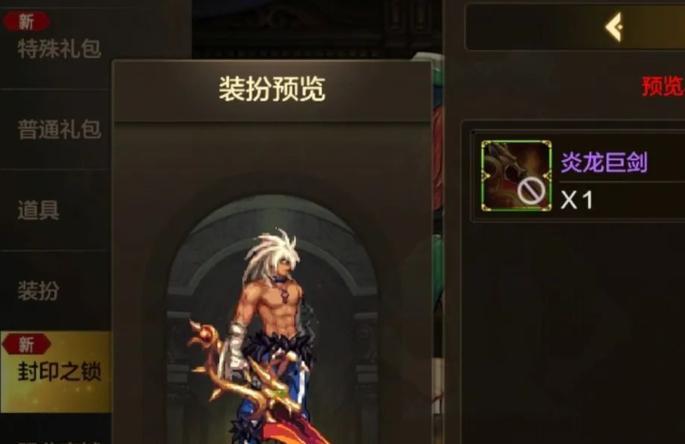 解析DNF魔剑阿波菲斯武器装扮（打造霸气剑士）